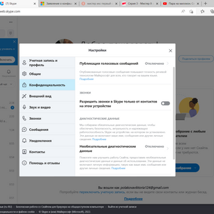 Model - SkyPrivate Model Test Account calea