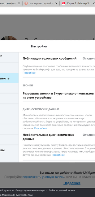 Model - SkyPrivate Model Test Account model